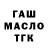 ТГК гашишное масло Lera Mild