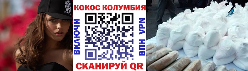 Кокаин Fish Scale  Купить где  Ардатов 
