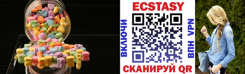 Экстази 280 MDMA  Купить  Ардатов 
