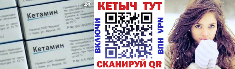 Кетамин VHQ  Купить закладки  Ардатов 