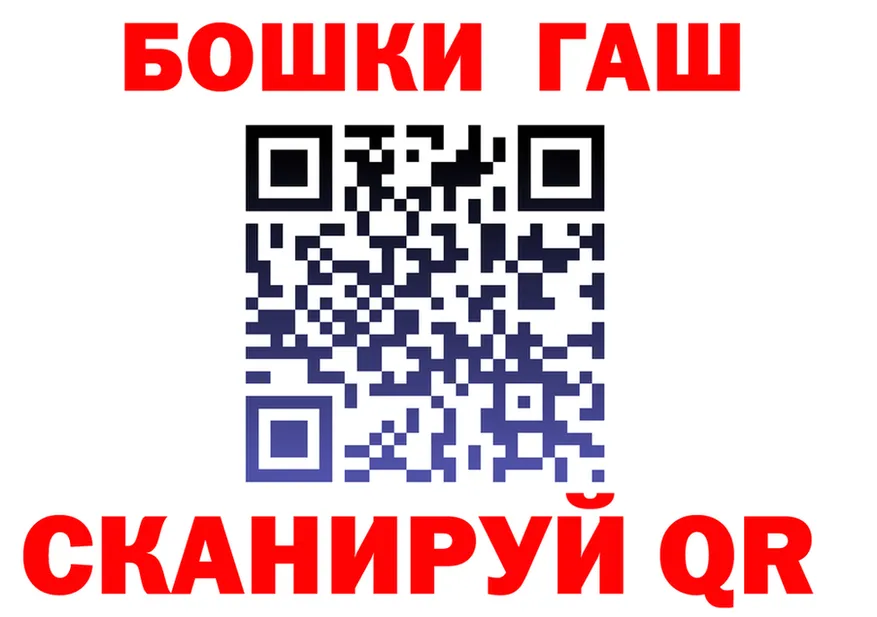 ГАШИШ Изолятор как войти это OMG Ардатов