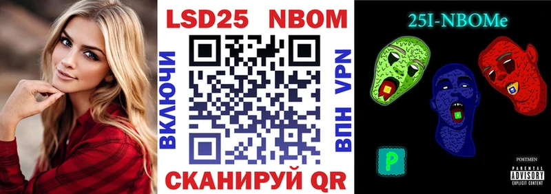 Марки 25I-NBOMe 1500мкг  Купить где  Ардатов 