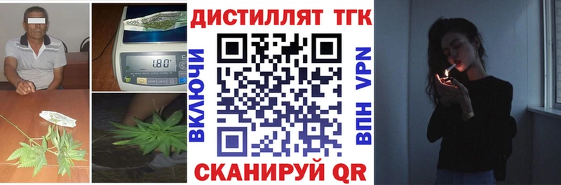 Дистиллят ТГК вейп  Купить  Ардатов 